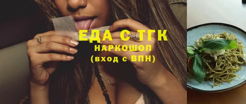 Еда ТГК конопля  Нягань 