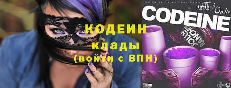 Codein Purple Drank  Нягань 